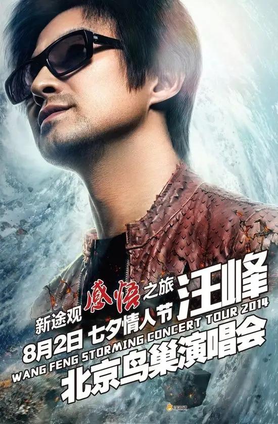 汪峰为什么唱歌好听（汪峰真的是大陆音乐的半壁江山吗）(3)