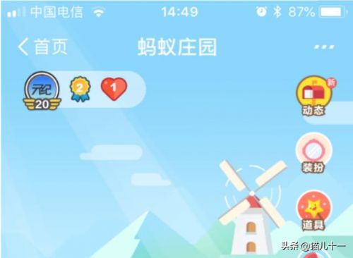 如果旅游时想去探寻蚂蚁庄园怎么办？如果旅游时想去探寻 蚂蚁庄园-第1张图片-