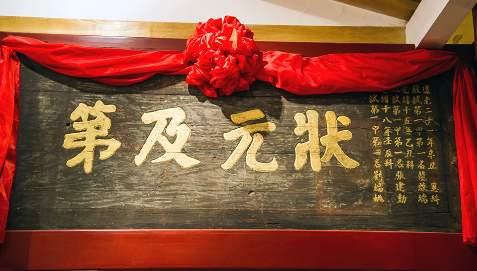 科举前三为什么叫状元榜眼探花（闲话科举状元榜眼）(2)