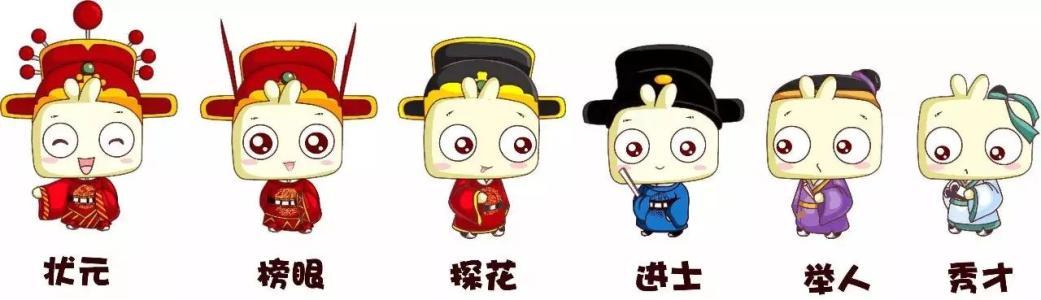 科举前三为什么叫状元榜眼探花（闲话科举状元榜眼）(4)