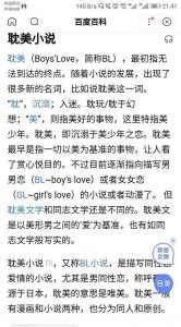 ​耽美什么意思，什么叫耽美？耽美小说什么意思？