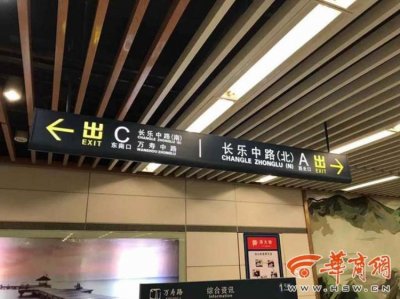 ​万寿路地铁口乱象进出站标识模糊BD站口又不归地铁管