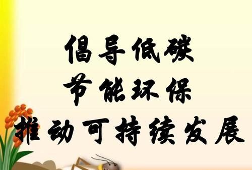 低碳能源主要包括什么能