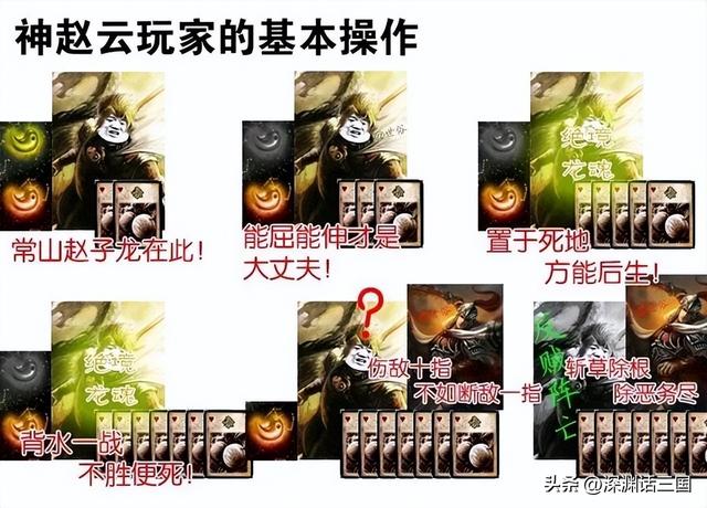 三国杀各神将技能都是什么（操作是个什么东西）(4)