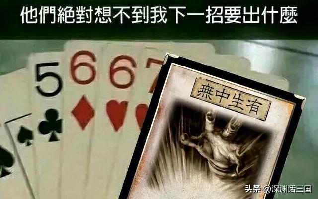 三国杀各神将技能都是什么（操作是个什么东西）(5)