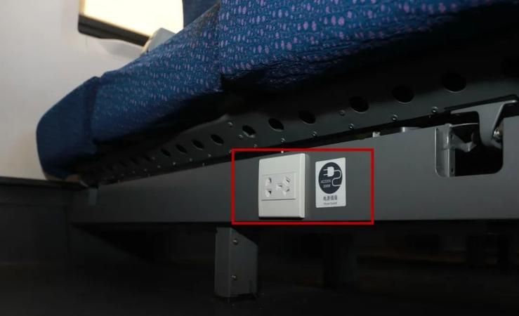 火车有没有充电的地方