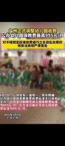 ​《通知》揭秘，幼儿园正式公布新政策！