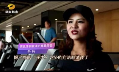 ​湖南倩狐公司减肥效果怎么样？中医药研究院实验来论证