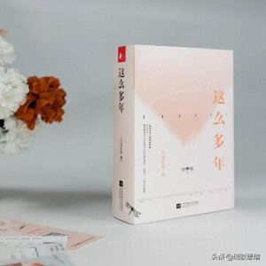 ​《这么多年》八月长安