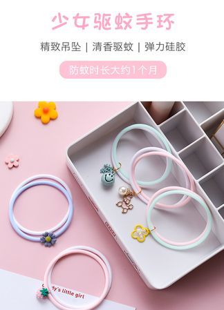 驱蚊手环真的有用吗