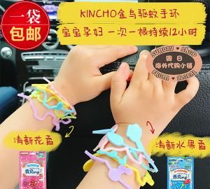 驱蚊手环真的可以驱蚊吗