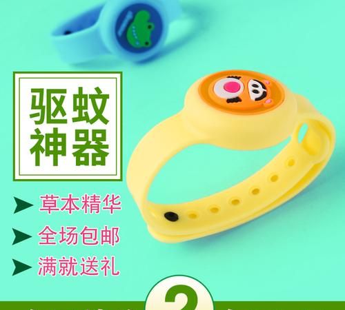 驱蚊手环有用么
