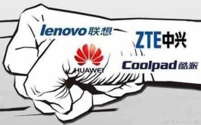 ​曾经与华为齐名，如今面临破产，三年亏损百亿，酷派错在了哪里？