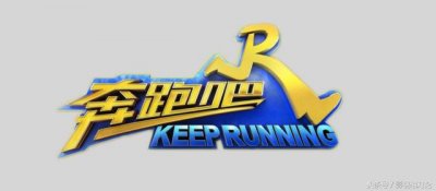​奔跑吧兄弟为什么改成奔跑吧（奔跑吧兄弟为什么改名为奔跑吧是版权到期了吗）
