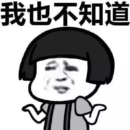 表情包：冷静分析，我的钱都花到哪里了？