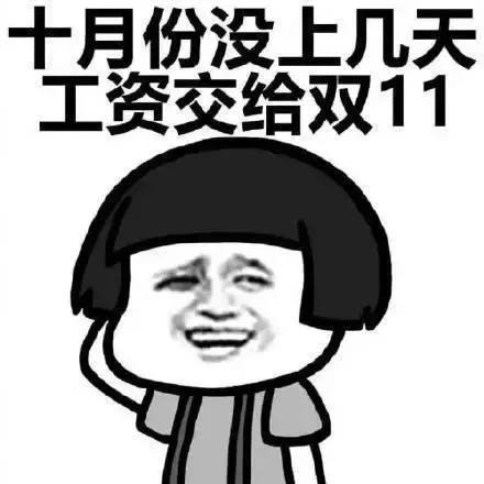 表情包：冷静分析，我的钱都花到哪里了？