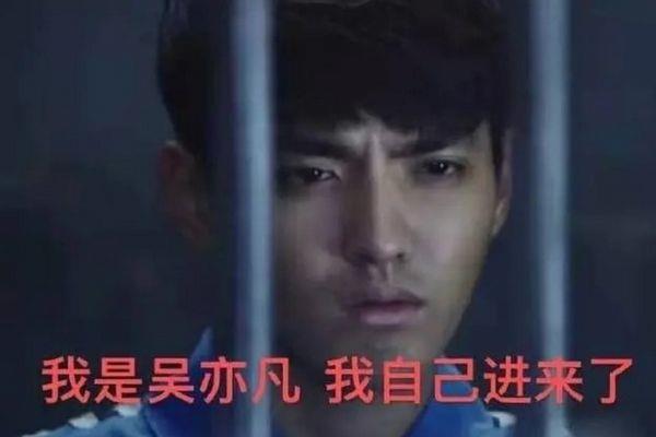 吴亦凡死了是真的嘛 什么时候被宣判判多少年