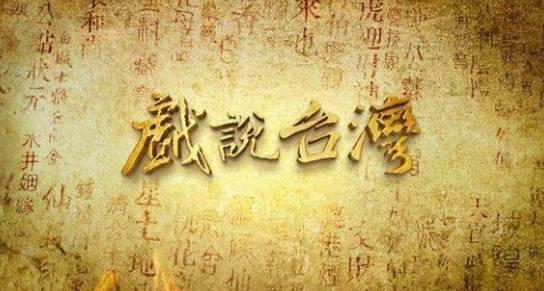 《延禧攻略》《如懿传》在台湾狭路相逢，哪位娘娘会更胜一筹？