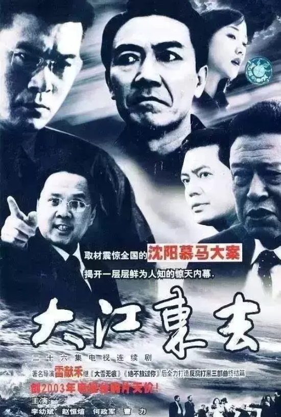 国产警匪纪实电视剧有哪些（盘点中国十大警匪纪实电视剧）