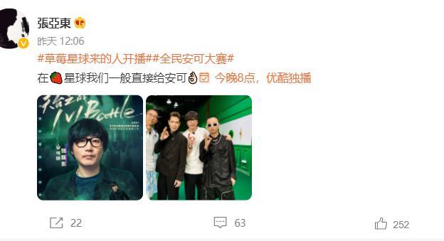 张亚东的历任女友是谁 情史惊动娱乐圈