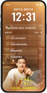​电影《分手清单》定档跨年12.31 年度drama分手现场情侣谨慎观看