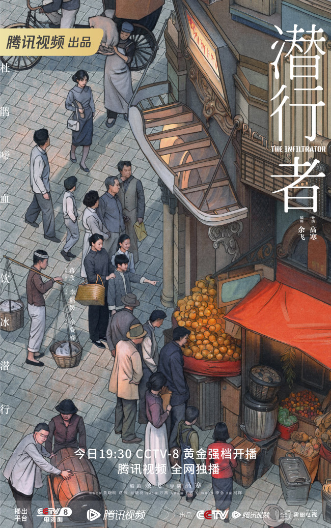 《潜行者》今晚开播 黄晓明开局身陷连环猜疑