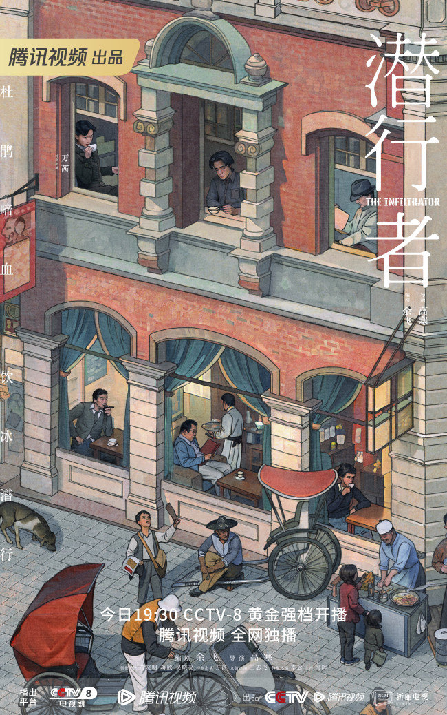 《潜行者》今晚开播 黄晓明开局身陷连环猜疑