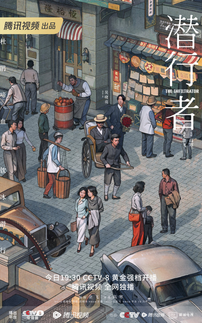 《潜行者》今晚开播 黄晓明开局身陷连环猜疑