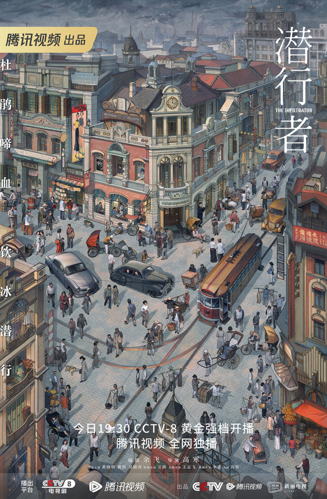 《潜行者》今晚开播 黄晓明开局身陷连环猜疑