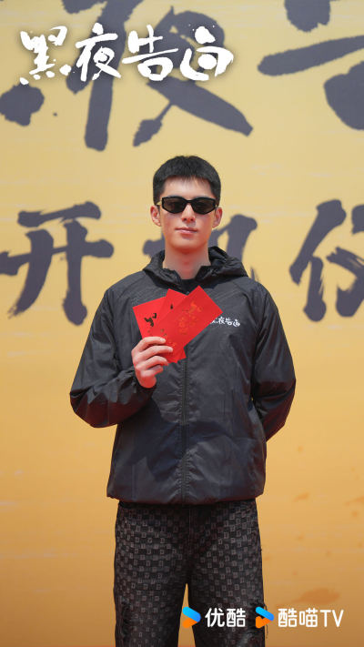 《黑夜告白》开机 潘粤明王鹤棣首度合作期待拉满