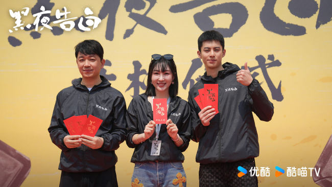 《黑夜告白》开机 潘粤明王鹤棣首度合作期待拉满