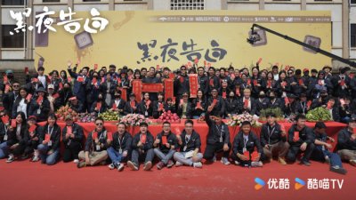 ​《黑夜告白》开机 潘粤明王鹤棣首度合作期待拉满