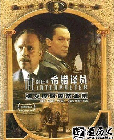 柯南道尔作品封面