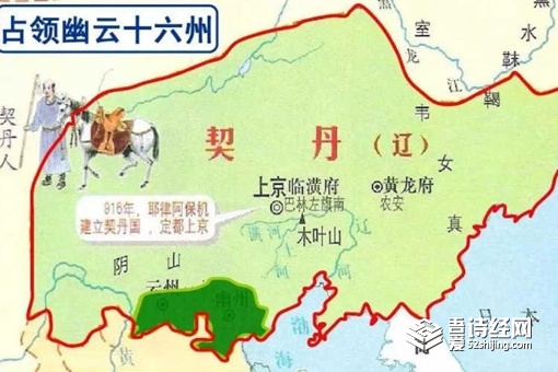 幽云十六州是现在的什么地方 幽云十六州是现在的什么地方