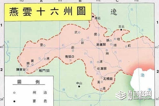 幽云十六州是现在的什么地方 幽云十六州是现在的什么地方