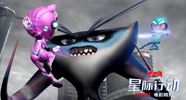 动画电影《猪猪侠大电影·星际行动》五一上映