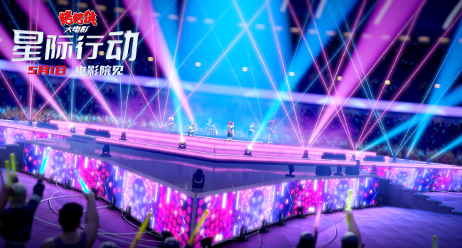 动画电影《猪猪侠大电影·星际行动》五一上映