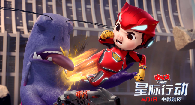 动画电影《猪猪侠大电影·星际行动》五一上映