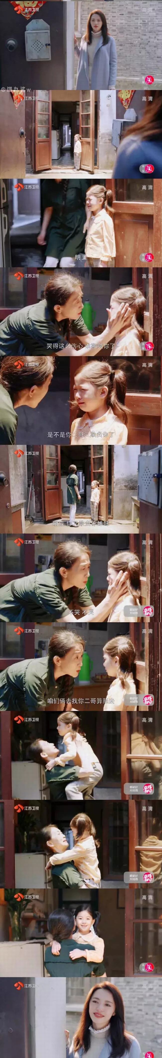 都挺好大结局揪心(都挺好大结局在哪看)