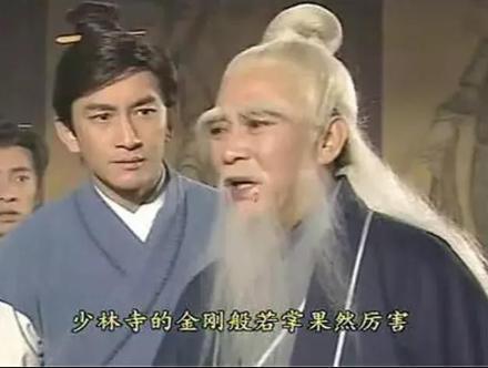 新《倚天》里的张三丰是形体艺术大师，这8版张真人也都身怀绝技