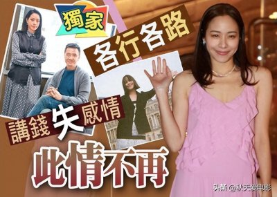 ​林嘉欣官宣离婚！携女远走加拿大，被指小三上位，正室曾下跪哭求