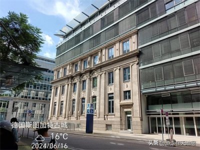 ​欧亚自驾游第50天（1）——因汽车工业而出名的斯图加特