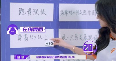 ​网传自己身高159，杨颖说自己身高168