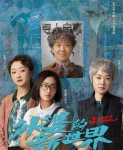 ​推荐：10部近几年热播的“家庭剧”榜单，家长里短、柴米油盐