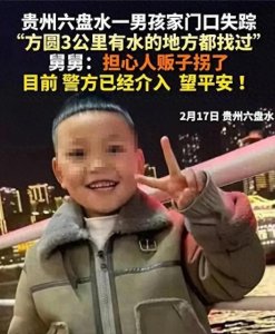 ​男童在家门口离奇失踪，背后真相震惊全网！