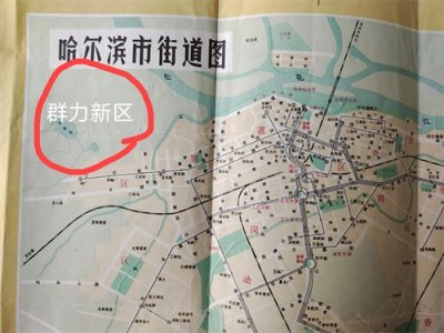 ​群力新区：哈尔滨的骄傲