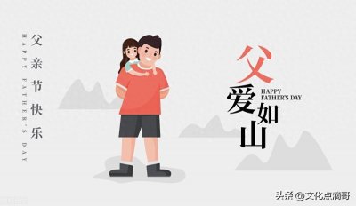 ​2024父亲节几月几号|起源|礼物|意义|庆祝活动