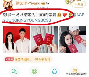 ​黄子韬徐艺洋官宣结婚照，黄子韬曝徐艺洋拍婚照没洗头