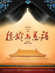 ​琴台大剧院发布2025重点推荐剧目 多部重磅剧目年内上演