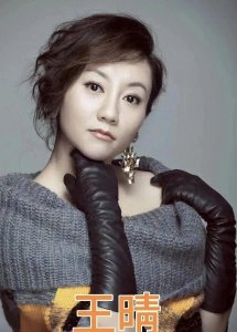 ​王晴：中国内地女演员多才多艺精准的演艺备受观众喜爱和认可